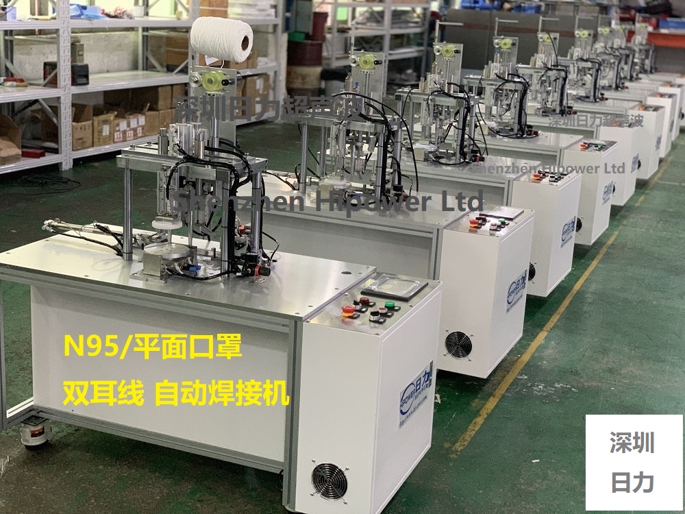 半自動(dòng)N95耳帶點(diǎn)焊機(jī)，口罩半自動(dòng)耳線(xiàn)點(diǎn)焊機(jī)