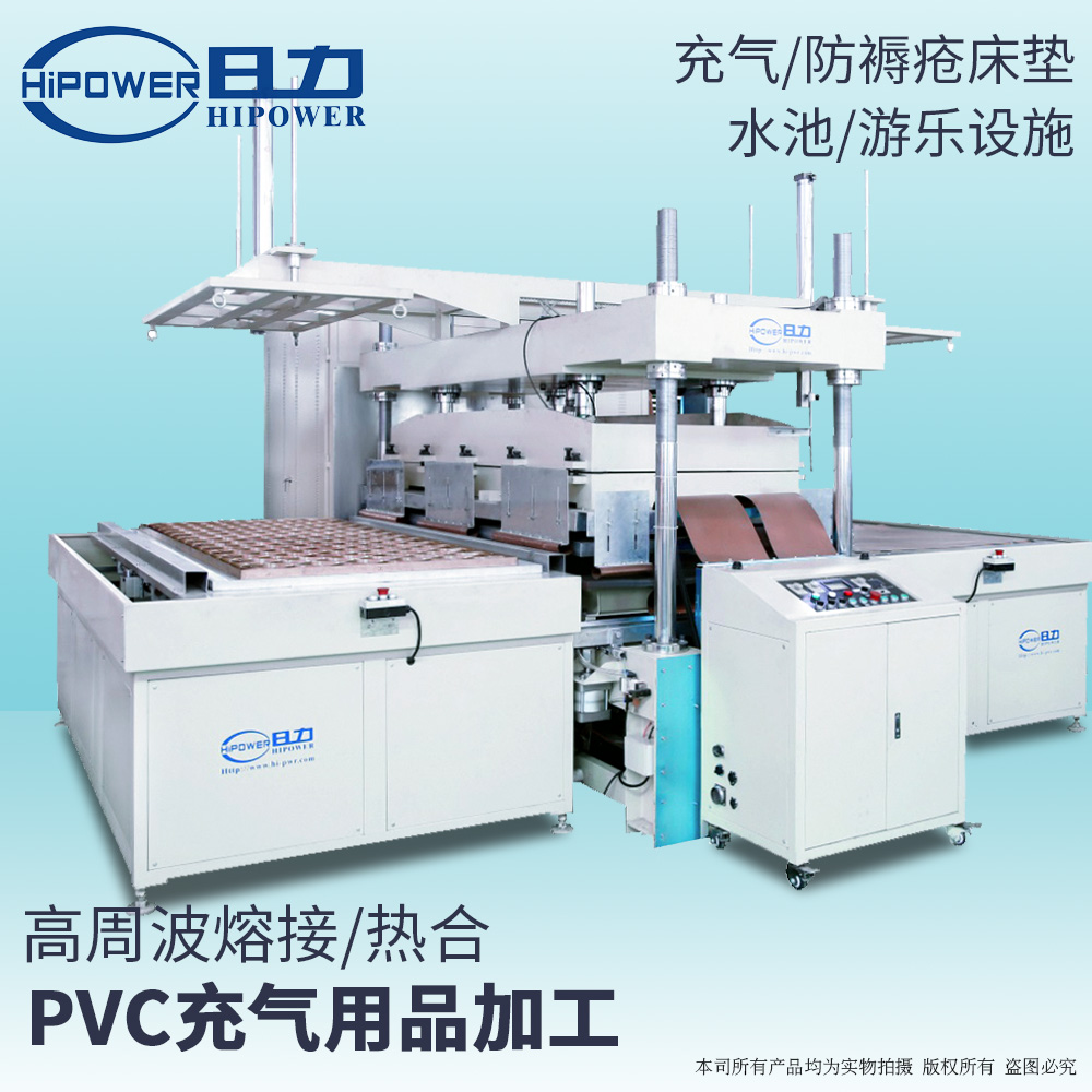 HR-50KW醫療褥瘡床墊焊接機